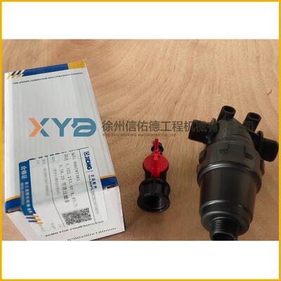 徐工XMR303双钢 XP263/303 压路机 800787381管道过滤器 原厂配件