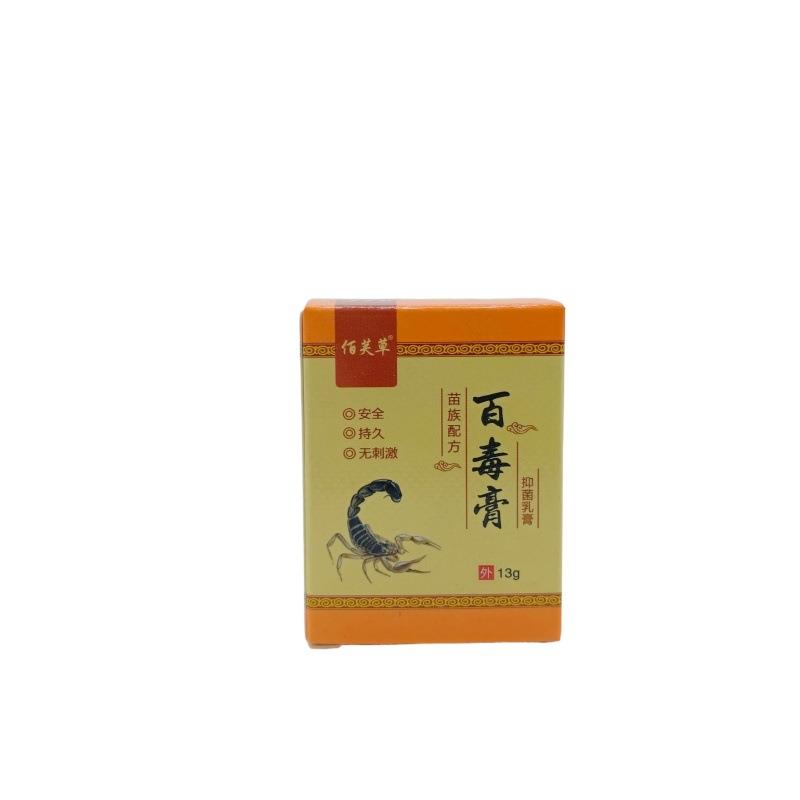 旗舰店官方正品佰芙草百毒膏13g/瓶