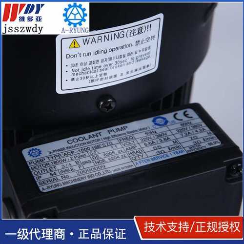 ACP-1800HMFS70  ACP-1800HMFS60亚隆 A-RYUNG 高压机床冷却泵