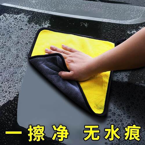 Car washing towel, specially designed for cleaning cars, is