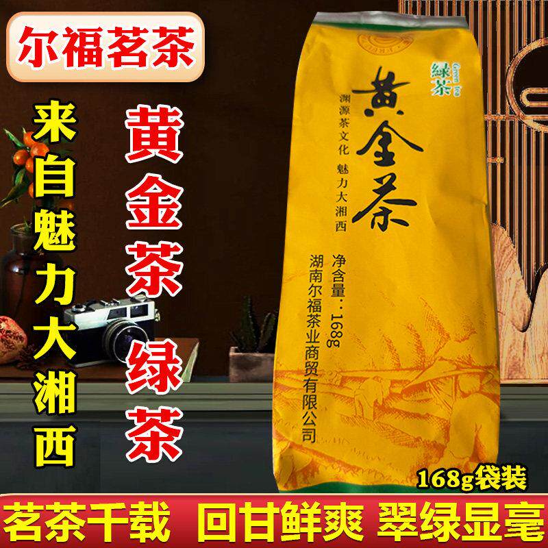 尔福茗茶黄金茶湖南湘西保靖特产2024新茶正宗芽茶浓香型毛尖绿茶