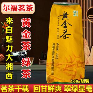 尔福茗茶黄金茶湖南湘西保靖特产2024新茶正宗芽茶浓香型毛尖绿茶