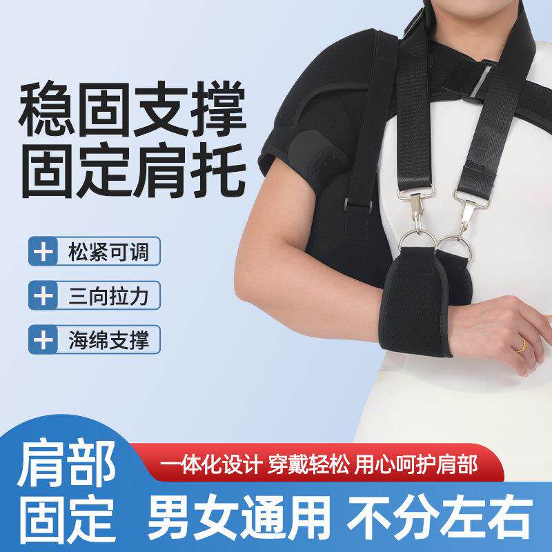 运动护肩可调肩关节固定带提拉护肩手臂肩部拉损伤护具加强单肩
