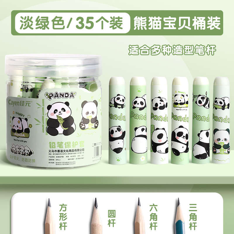 保护套小学生铅笔铅笔其它功能笔