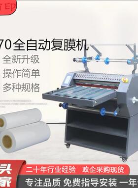 670覆膜机热裱冷裱650立式复膜包装纸不干胶压膜机