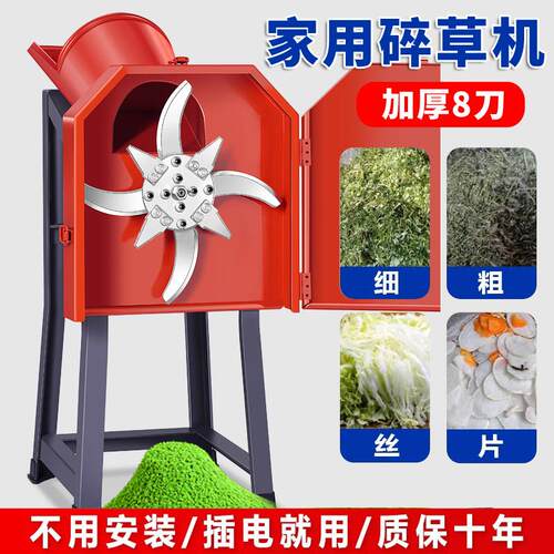 电动切草机铡草机秸秆粉碎机小型家用养殖鸡鸭鹅碎草机猪草切碎机