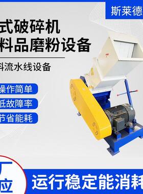 工业直刀型卧式破碎机塑料木材板材破碎细磨机械适用跨境
