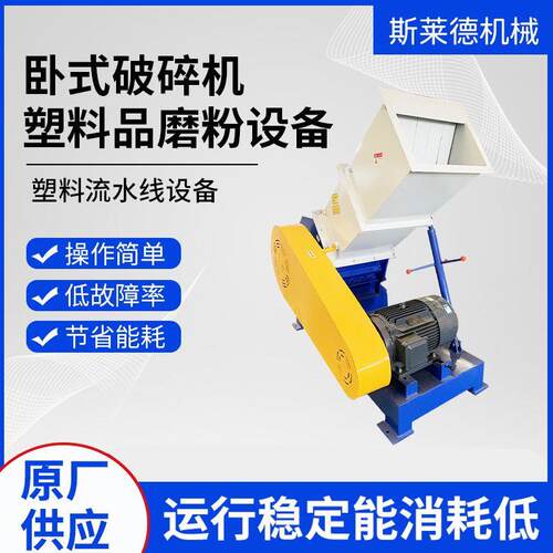 工业直刀型卧式破碎机塑料木材板材破碎细磨机械适用跨境