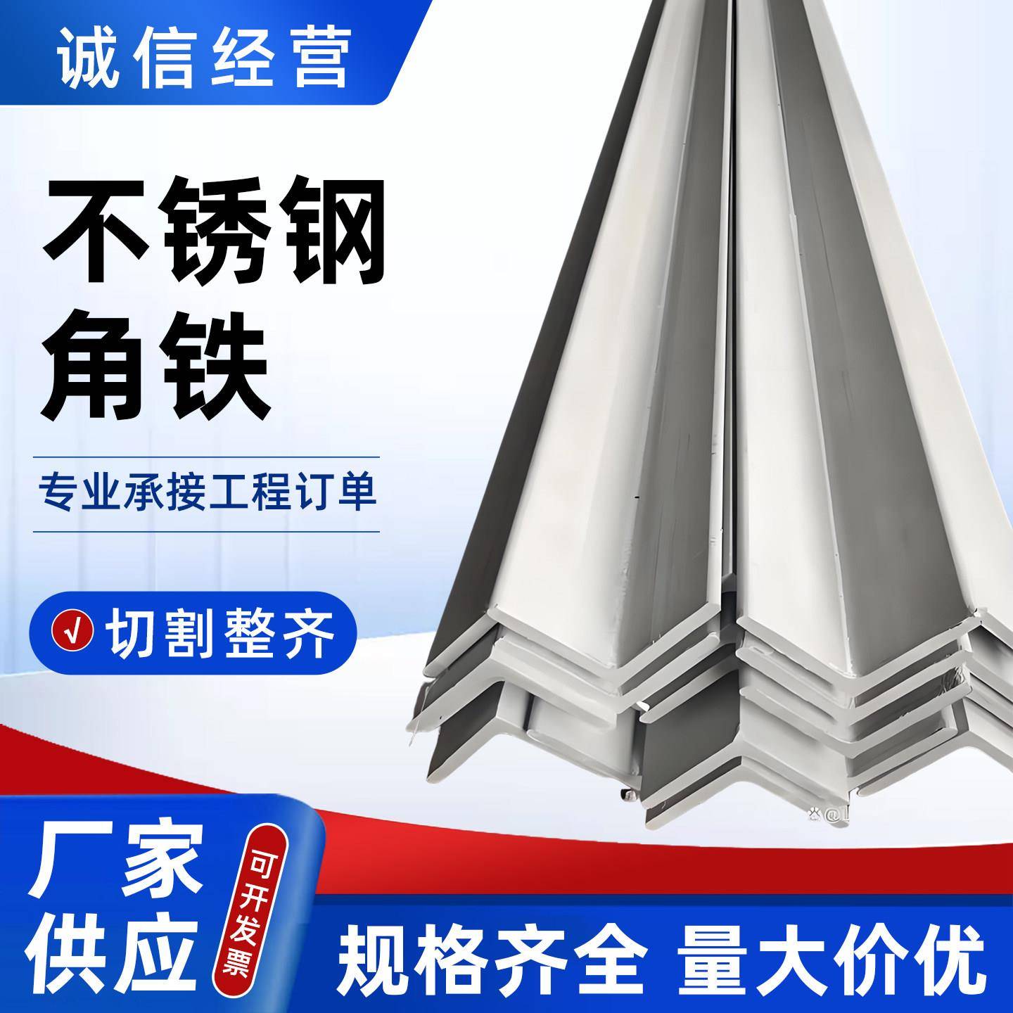 316不锈钢角钢等边L型角铁耐腐蚀多规格热轧角钢工地基建结构型材