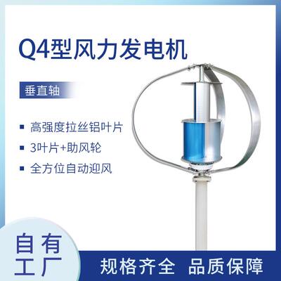 300W400W外转子风能风力发电机家用渔船用监控用风光互补景观路灯