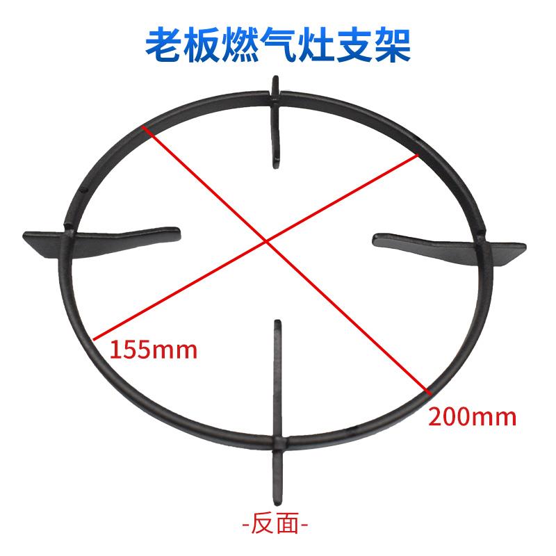 适合老板燃气灶配件锅支架架子9B13/9B28/7B18架托防滑奶锅加高