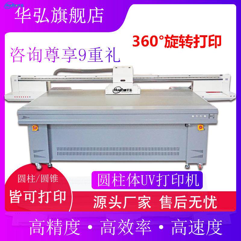uv圆柱打印机玻璃3d浮雕印刷设备高温玻璃产品印刷灯饰彩色打印机