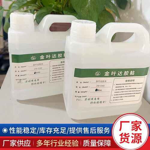 刀布粘胶专用带养殖pvc粪刮清胶水