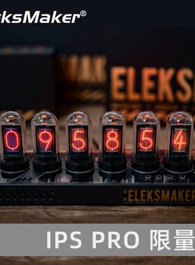 创意RGB拟辉光管时钟 Eleksmaker桌面电竞摆件 磨砂透色桌面装饰