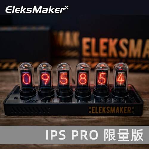 创意RGB拟辉光管时钟 Eleksmaker桌面电竞摆件 磨砂透色桌面装饰