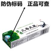 正品 乳芙旋康抑KWN九毒克星草膏本皮肤菌软膏