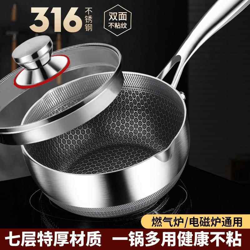 不锈钢奶锅热煮奶米糊儿童辅食煮面不粘迷你小锅12cm加厚家用婴儿