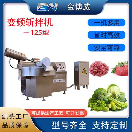 木棉豆腐斩拌机千叶豆腐生产设备加工工艺与125型速变频