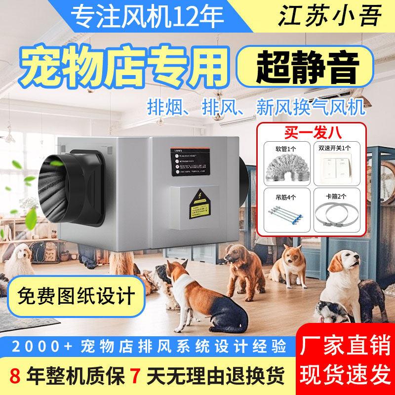 宠物专用强力排风机新风换气机排气扇抽风机大吸力超静音管道风机