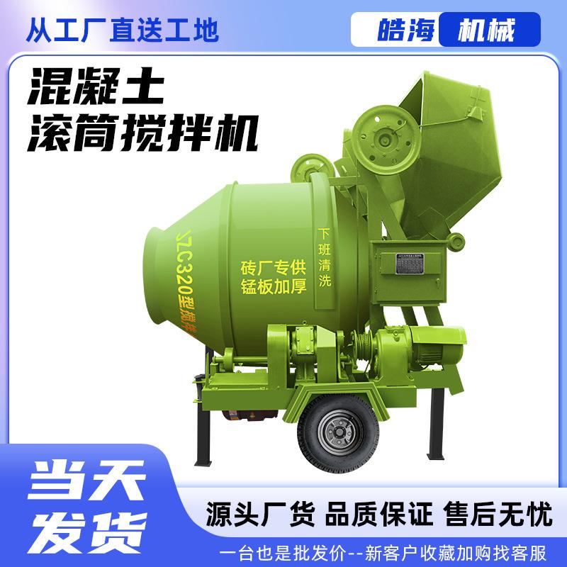 JZC990型半自动泥砂浆搅筑搅拌机建工地全自动混凝土水滚筒拌机