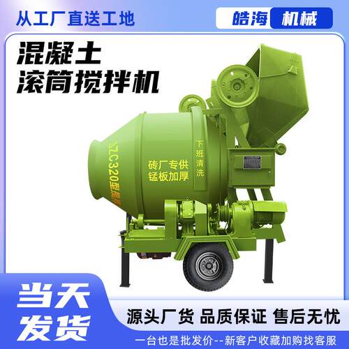 JZC350全爬式全自动上料滚筒搅拌机工地水泥砂浆翻斗混凝土搅拌机