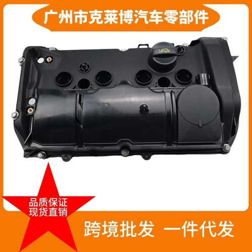 适用宝马N13 F20 F21 F30 1系 3系汽车发动机气门室盖11127646553