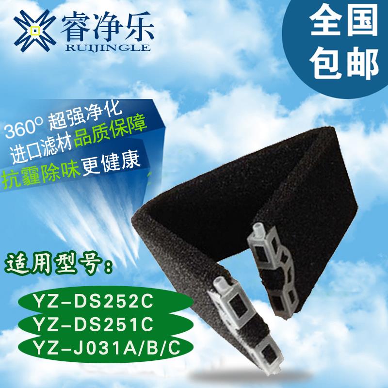亚都加湿器滤芯YZ-DS252C/DS251C,J031A/B/C过滤网蒸发器配件水芯