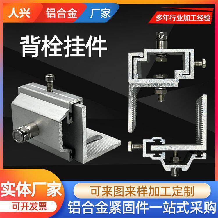 背栓挂件6063铝合金配不锈钢背栓螺栓耳型r型se型石材干挂