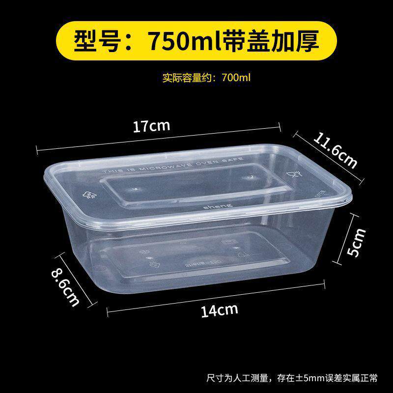 盒快餐塑料保鲜饭一次性长方形外卖水果饭盒盖带圆形餐盒打包加厚