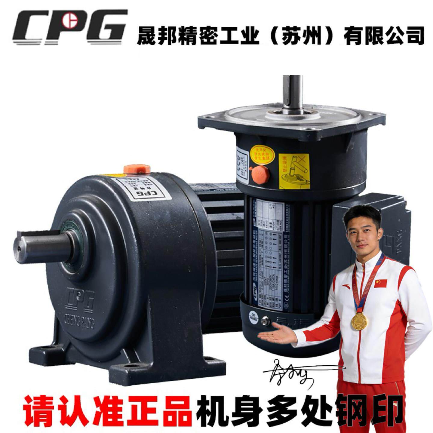 台湾晟邦CPG正品减速电机卧式200W400W750W1500W三相变频齿轮马达