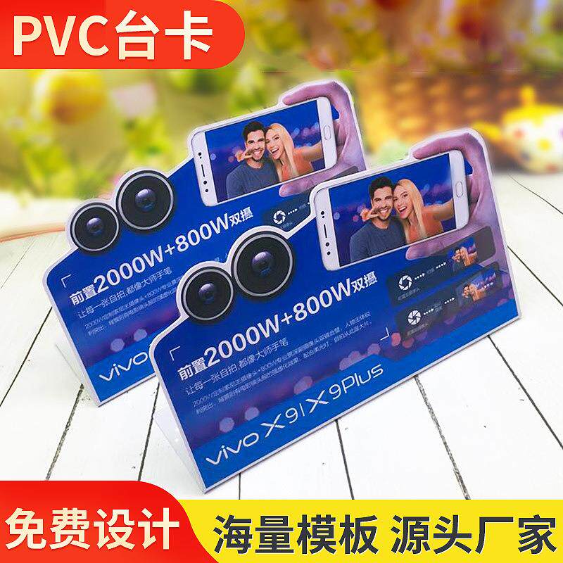 厂家直供PVC折弯立牌L型酒水价签定 制陈列架广告价格展示牌台卡