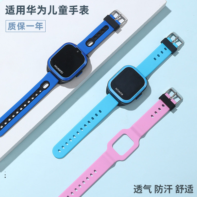 适用于华为儿童电话手表3pro表带超能版3s 3x 4x荣耀小K2硅胶腕带