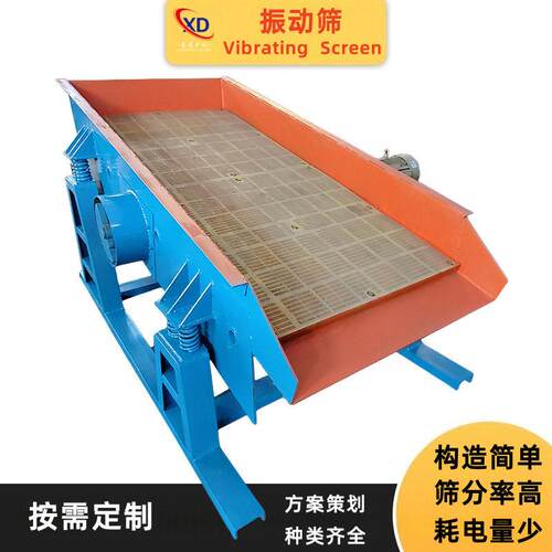 矿用振动筛ZD机型沙金锰钛矿煤炭电力建筑化工物料分级振动洗金机