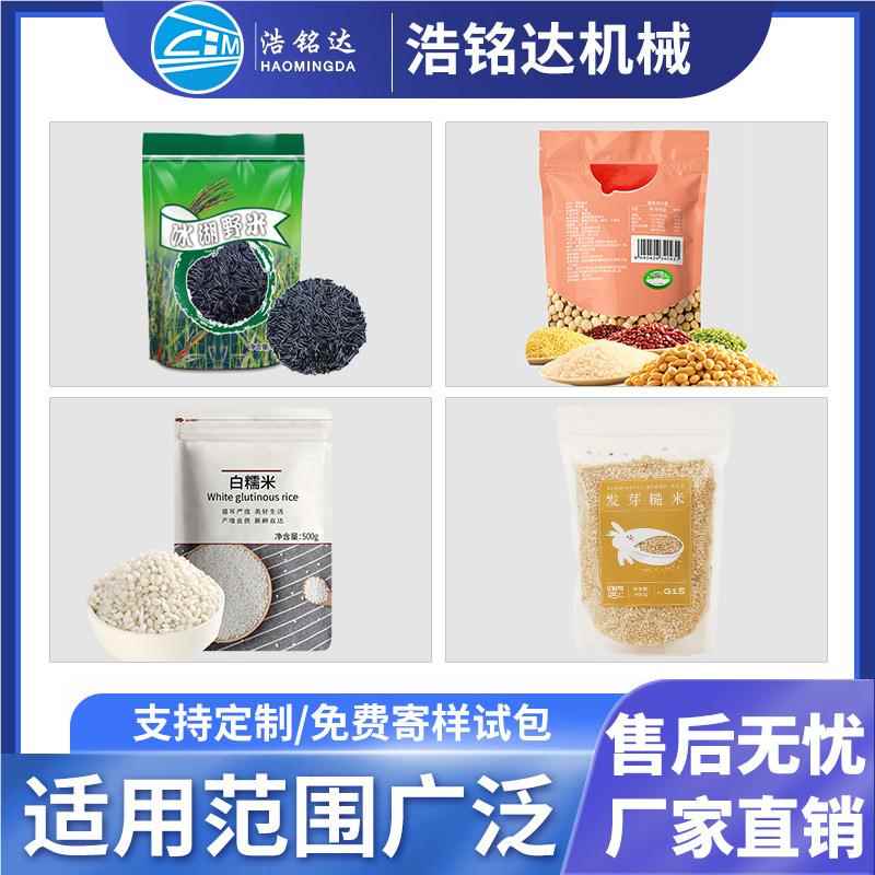 五谷杂粮给式包装SQB机包 大豆颗粒全自称重分装机 动粗粮大米装