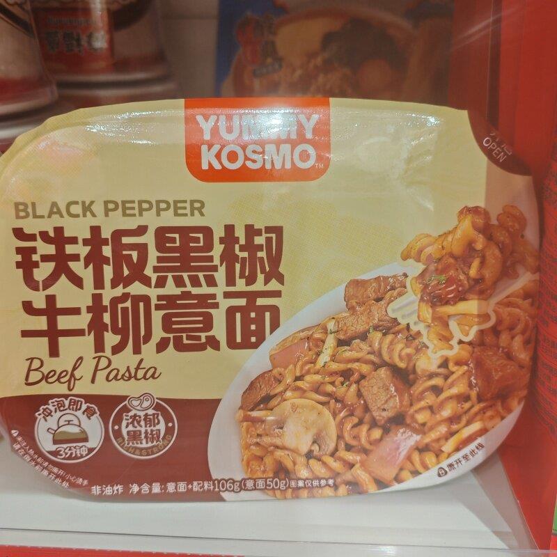 番茄肉酱意面怡芽经典番茄肉酱意面铁板黑椒牛柳意面117克盒装