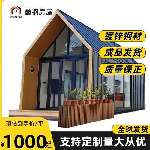 移动民宿度假三角屋露营阳光房景观屋民宿双层移动别墅轻钢房屋