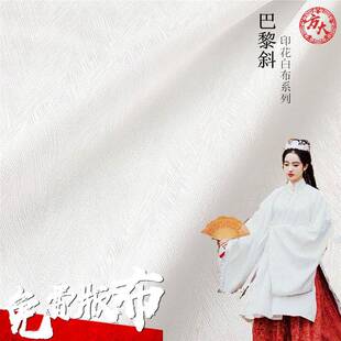 巴黎斜 人字斜 仿真丝弹力色丁提花布料 数码印花汉服洛丽塔面料