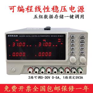 科睿源KA3303D/KA3305D双路线性直流稳压电源可调30V3A5A正负输出