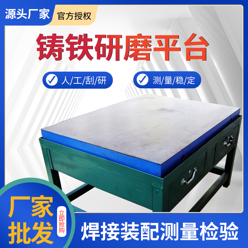 铸铁平板工装测量配焊接平台工作台钳检I验桌线工装刮研划人工夹