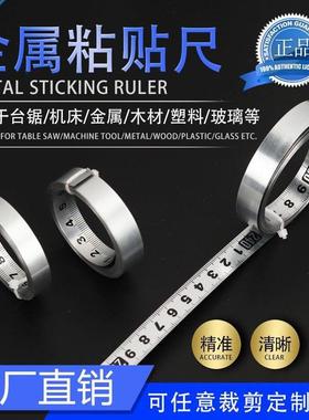 蓝马牌不锈钢彩色白色金属带胶刻度台锯2.3米5米各种规格
