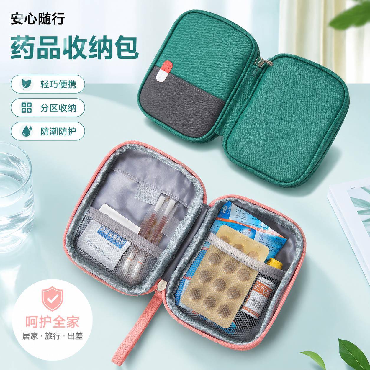 便携医药包户外旅行车载常备急救包药品收纳包大容量手提应急药箱