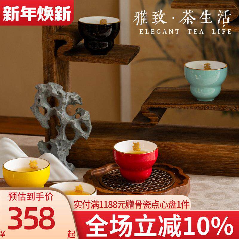 高淳陶瓷中式家用骨瓷五福杯色釉品茗杯茶水杯送礼茶杯品茶杯套装