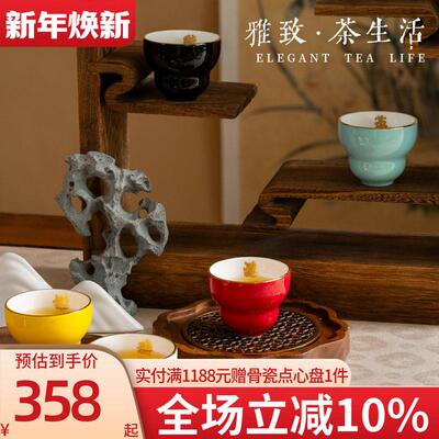 高淳陶瓷中式家用骨瓷五福杯色釉品茗杯茶水杯送礼茶杯品茶杯套装