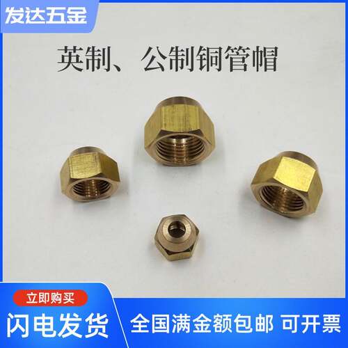 铜纳子空调铜螺母 喇叭口螺帽空调扩口螺母铜管锁母管帽制冷配件