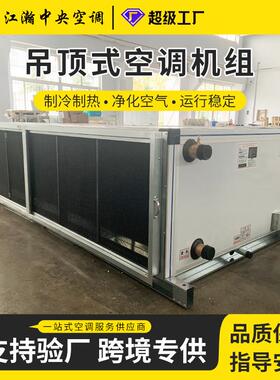 双向流新风机吊顶式新风换气机双向换气新风机超静音式静音新风机