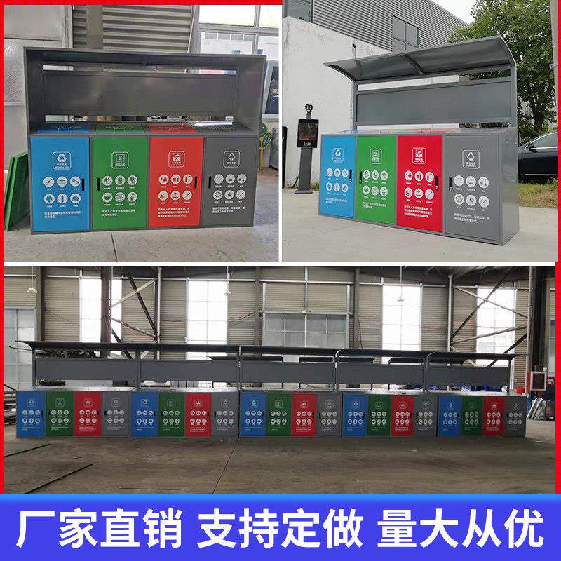 垃圾分类回收箱小区带顶棚垃圾分类箱垃圾桶户外四分类广告垃圾箱