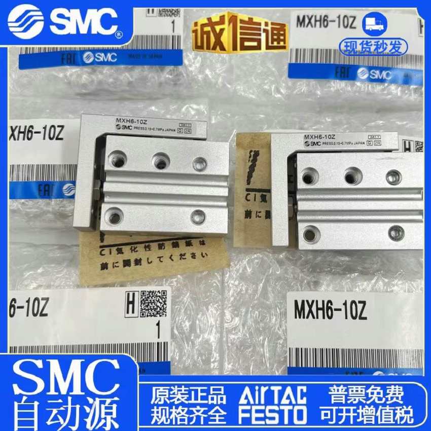 全新原装MXH6/10/16/20-5Z/10Z/15Z/20Z/25Z/30/40Z/50Z/60Z气缸