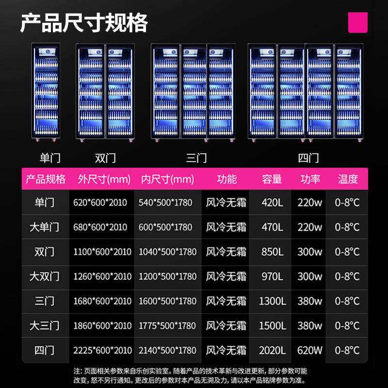 乐创饮料啤酒冷藏柜酒吧啤酒冰柜无灯箱酒柜风冷无霜展示柜便利店