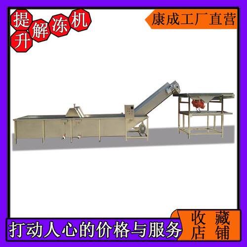 供应电汽两用豆制品解冻机 海鲜鼓泡化冻池 多功能水产鱼解冻设备