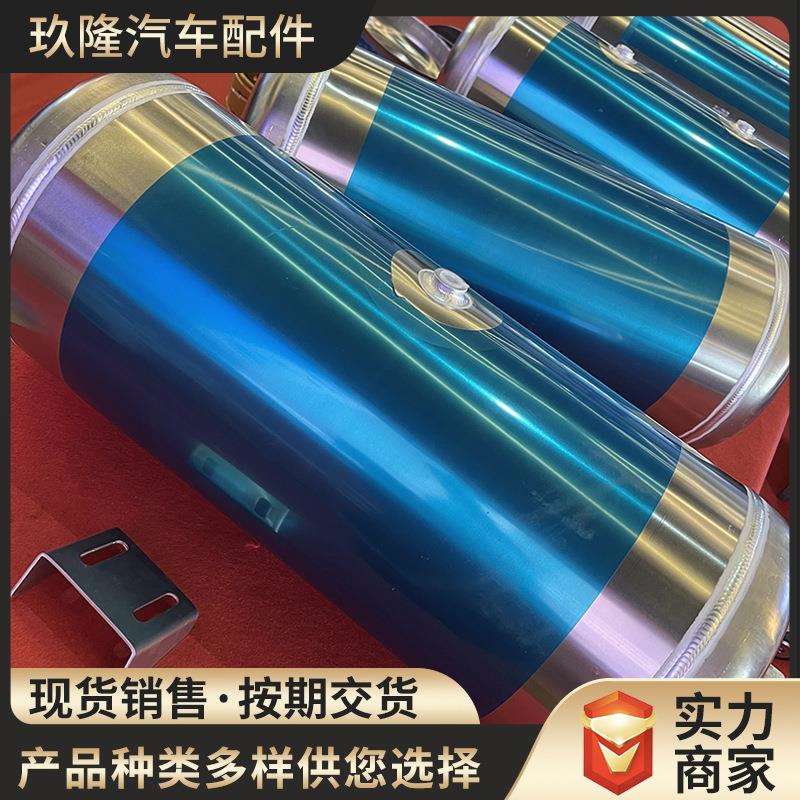 现货铝合金油箱直径28cm 圆形小油箱货车油箱适重汽轻卡配件油箱